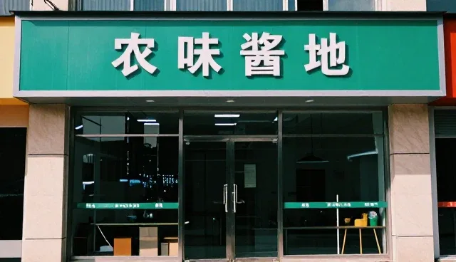食品渠道供货如何构建灵活适配方案应对市场变化